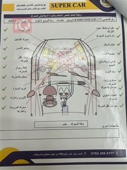 هيونداي باليسيد